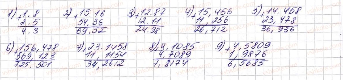 фото задание 1232 - § 30. додавання і віднімання десяткових дробів - розділ 7. десяткові дроби та дії з ними