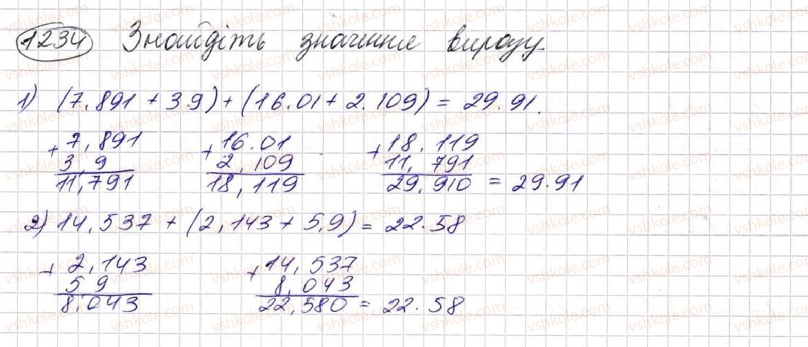 фото задание 1234 - § 30. додавання і віднімання десяткових дробів - розділ 7. десяткові дроби та дії з ними