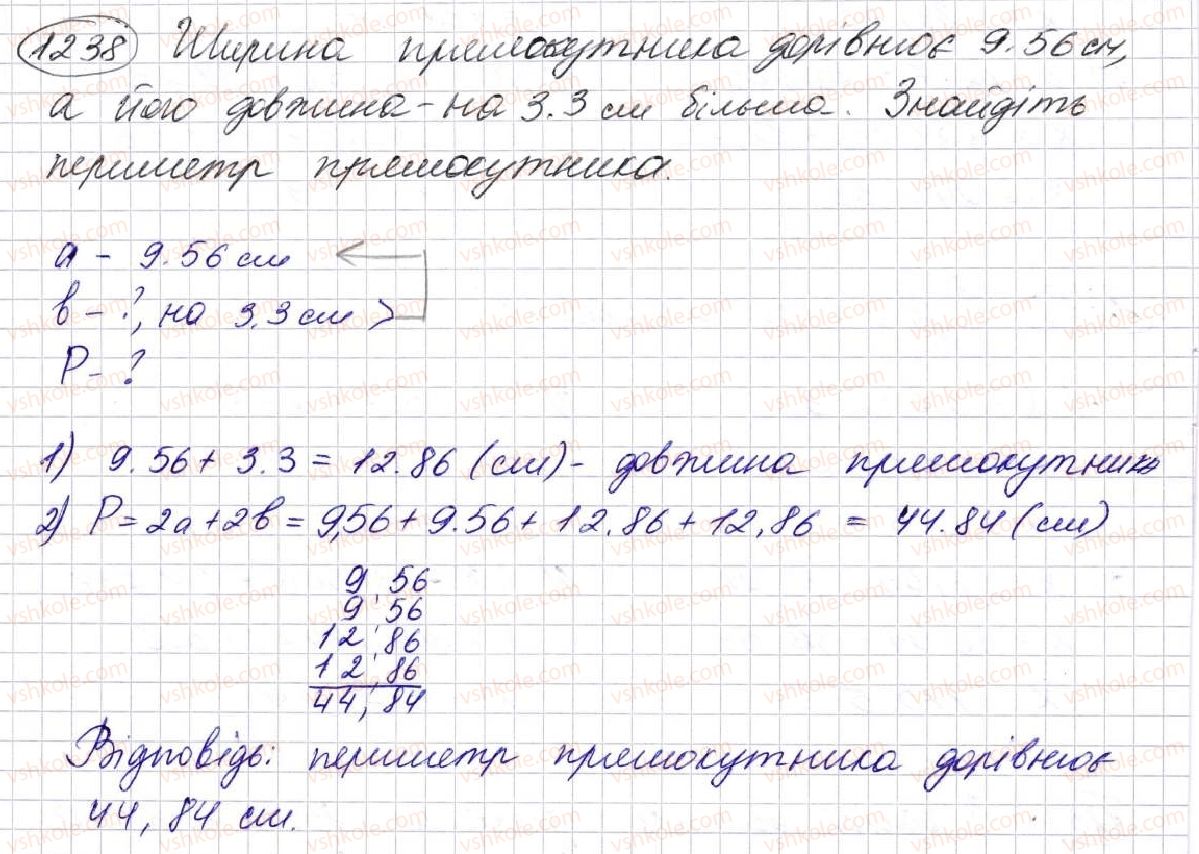 фото задание 1238 - § 30. додавання і віднімання десяткових дробів - розділ 7. десяткові дроби та дії з ними