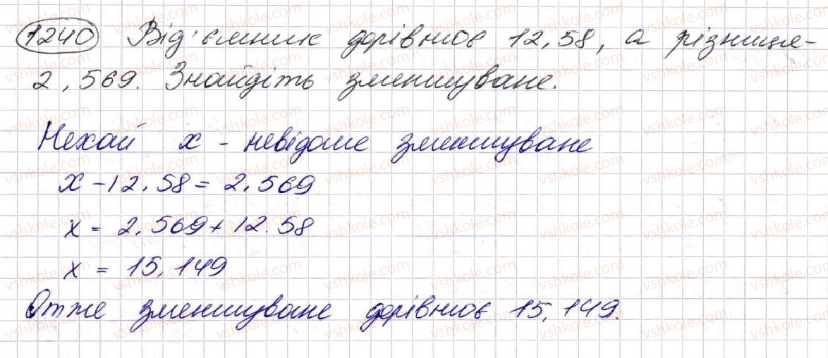 фото задание 1240 - § 30. додавання і віднімання десяткових дробів - розділ 7. десяткові дроби та дії з ними