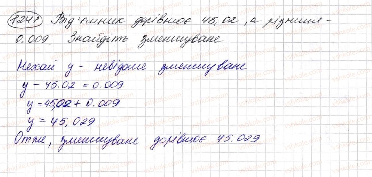 фото задание 1241 - § 30. додавання і віднімання десяткових дробів - розділ 7. десяткові дроби та дії з ними