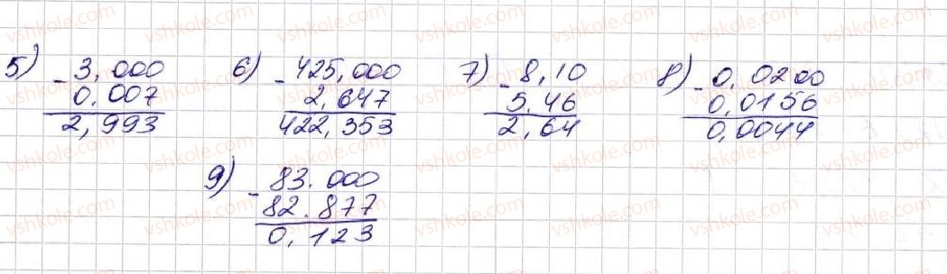 фото задание 1245 - § 30. додавання і віднімання десяткових дробів - розділ 7. десяткові дроби та дії з ними