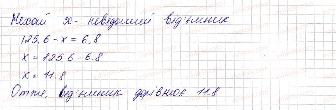 фото задание 1248 - § 30. додавання і віднімання десяткових дробів - розділ 7. десяткові дроби та дії з ними