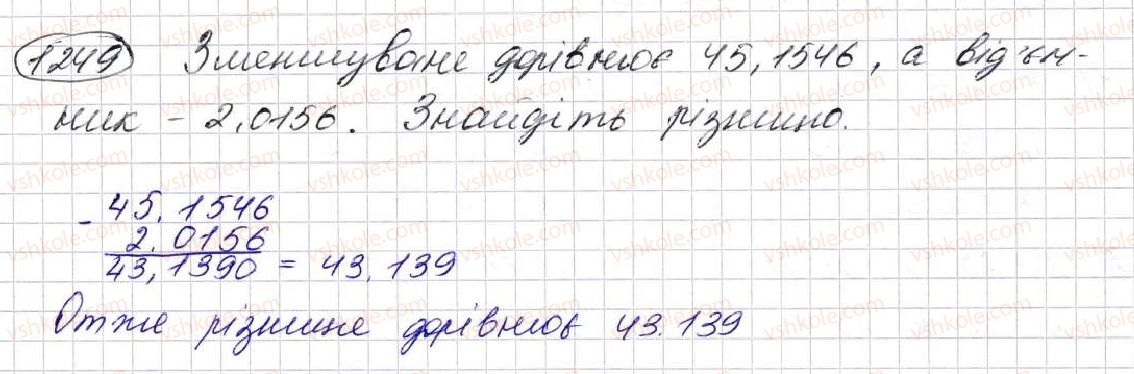 фото задание 1249 - § 30. додавання і віднімання десяткових дробів - розділ 7. десяткові дроби та дії з ними