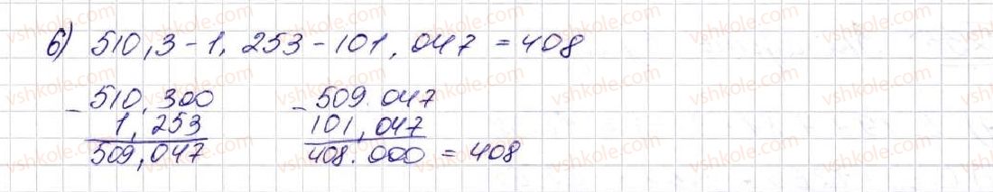 фото задание 1257 - § 30. додавання і віднімання десяткових дробів - розділ 7. десяткові дроби та дії з ними