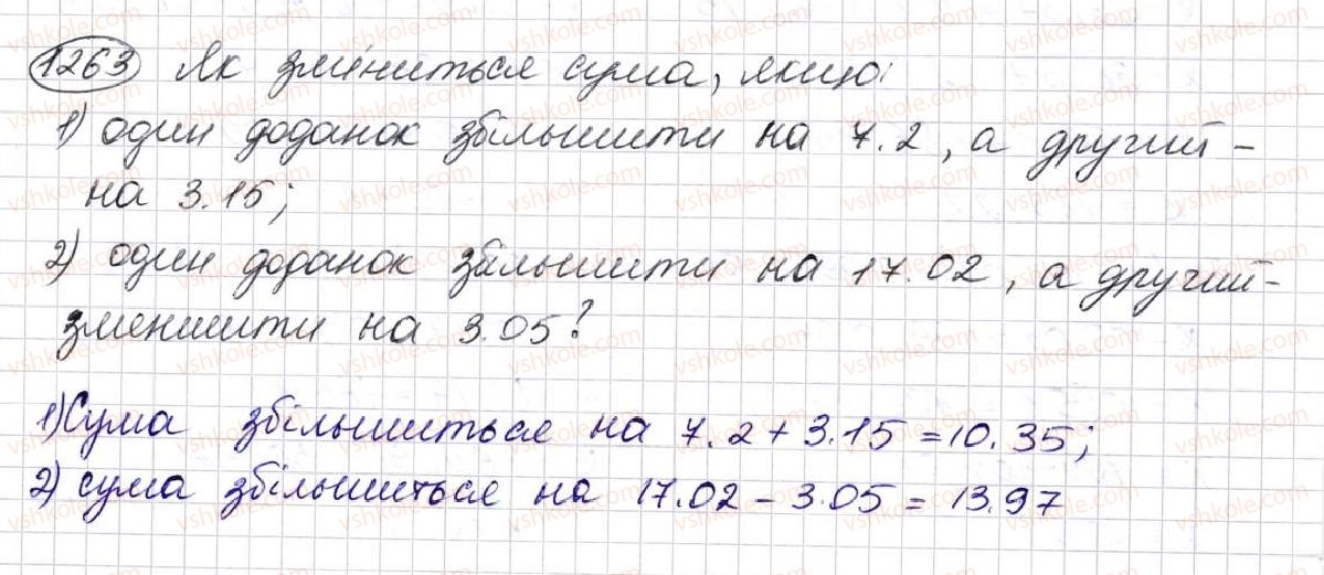 фото задание 1263 - § 30. додавання і віднімання десяткових дробів - розділ 7. десяткові дроби та дії з ними