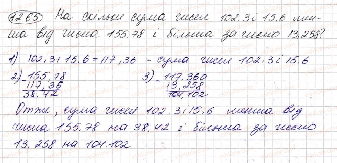 фото задание 1265 - § 30. додавання і віднімання десяткових дробів - розділ 7. десяткові дроби та дії з ними