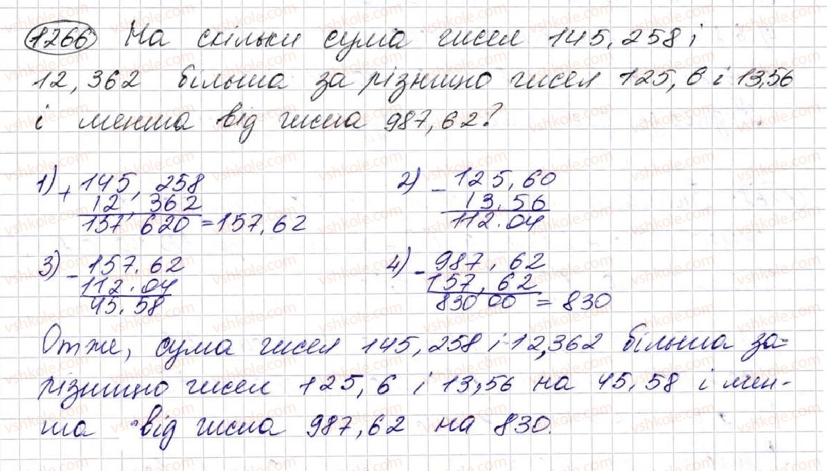 фото задание 1266 - § 30. додавання і віднімання десяткових дробів - розділ 7. десяткові дроби та дії з ними