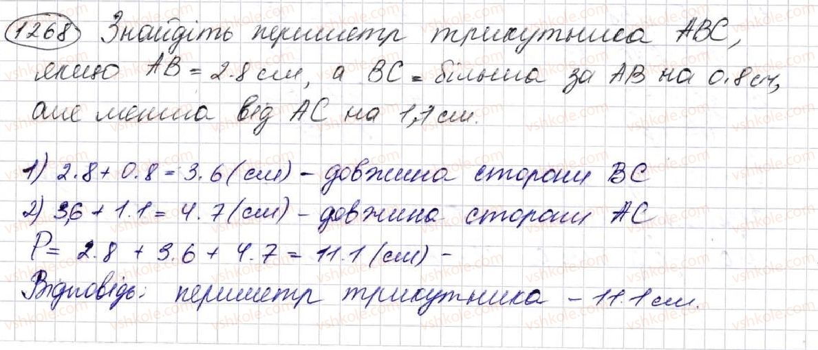 фото задание 1268 - § 30. додавання і віднімання десяткових дробів - розділ 7. десяткові дроби та дії з ними