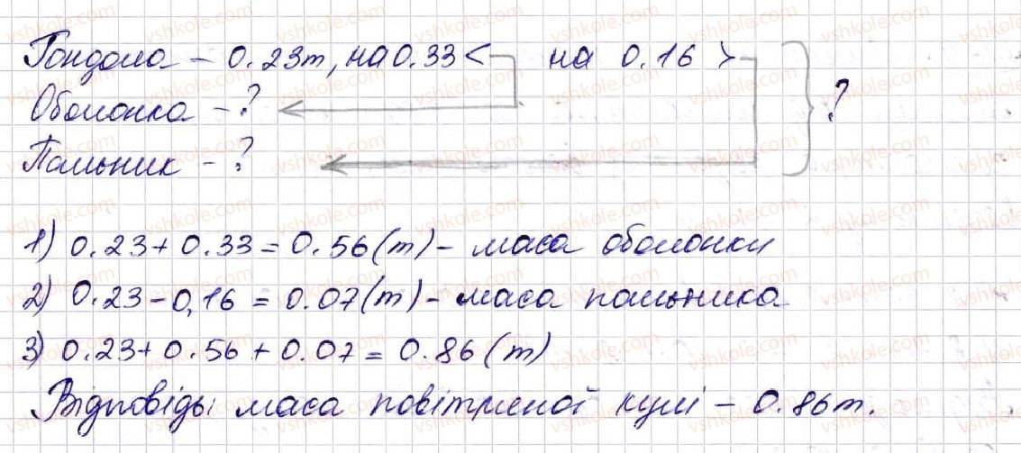 фото задание 1271 - § 30. додавання і віднімання десяткових дробів - розділ 7. десяткові дроби та дії з ними