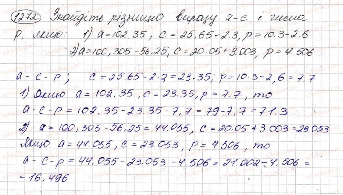 фото задание 1272 - § 30. додавання і віднімання десяткових дробів - розділ 7. десяткові дроби та дії з ними