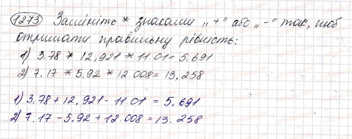 фото задание 1273 - § 30. додавання і віднімання десяткових дробів - розділ 7. десяткові дроби та дії з ними