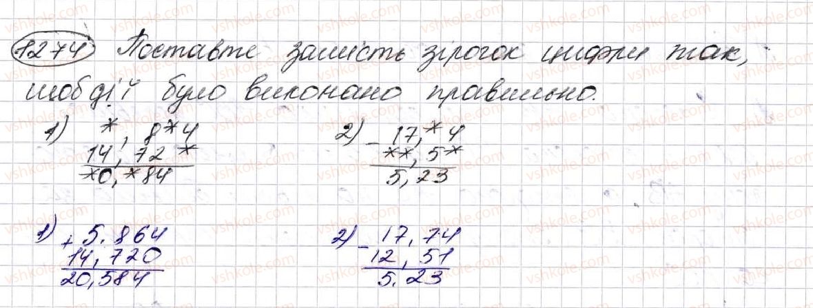 фото задание 1274 - § 30. додавання і віднімання десяткових дробів - розділ 7. десяткові дроби та дії з ними