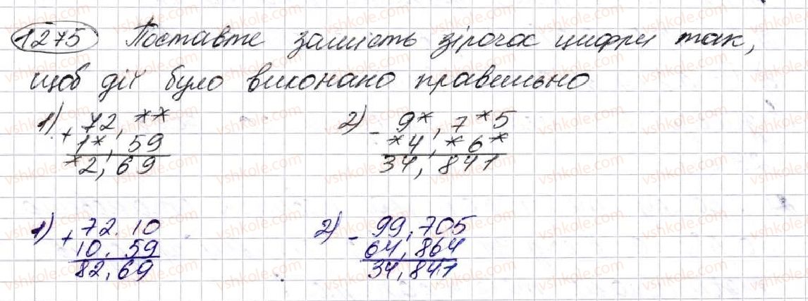 фото задание 1275 - § 30. додавання і віднімання десяткових дробів - розділ 7. десяткові дроби та дії з ними