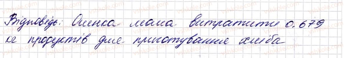 фото задание 1278 - § 30. додавання і віднімання десяткових дробів - розділ 7. десяткові дроби та дії з ними