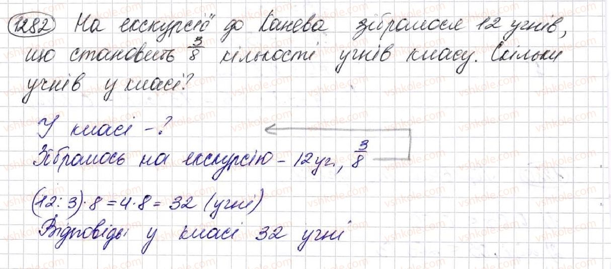 фото задание 1282 - § 30. додавання і віднімання десяткових дробів - розділ 7. десяткові дроби та дії з ними