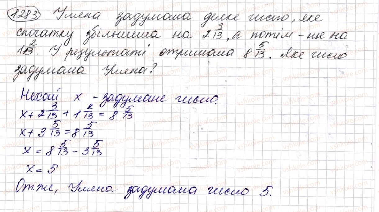 фото задание 1283 - § 30. додавання і віднімання десяткових дробів - розділ 7. десяткові дроби та дії з ними