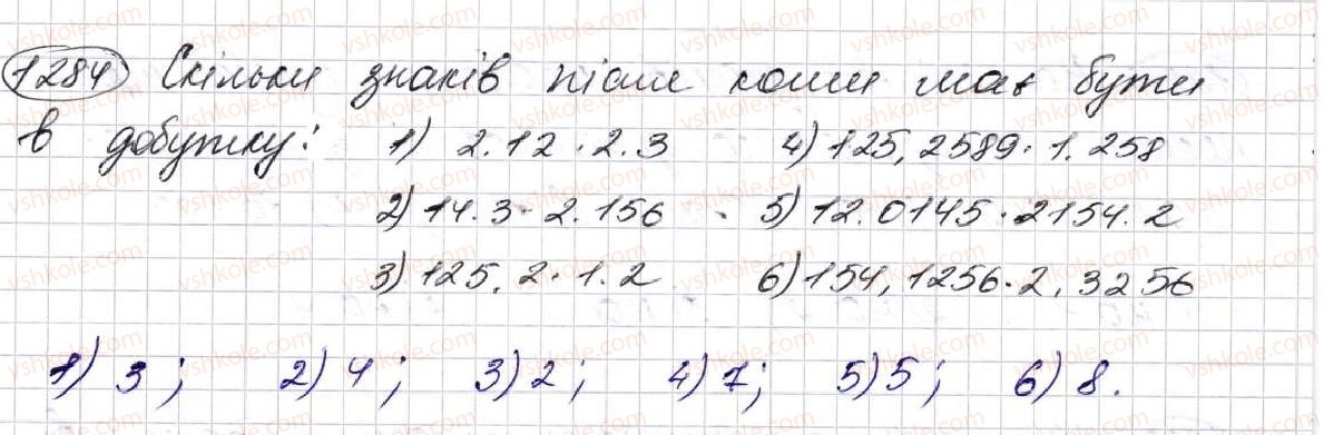 фото задание 1284 - § 31. множення десяткових дробів - розділ 7. десяткові дроби та дії з ними