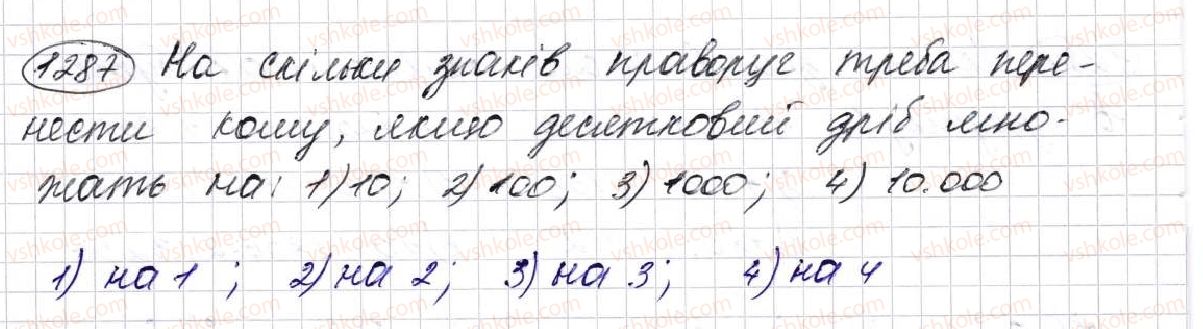 фото задание 1287 - § 31. множення десяткових дробів - розділ 7. десяткові дроби та дії з ними