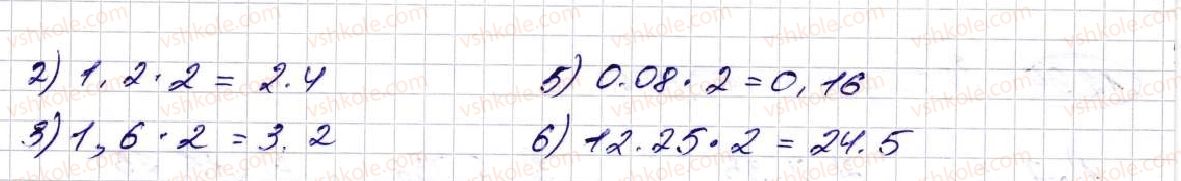 фото задание 1291 - § 31. множення десяткових дробів - розділ 7. десяткові дроби та дії з ними