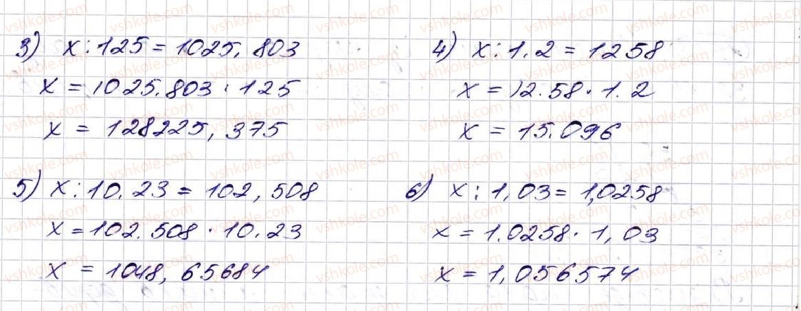 фото задание 1309 - § 31. множення десяткових дробів - розділ 7. десяткові дроби та дії з ними