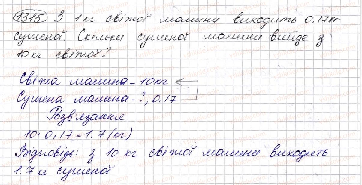 фото задание 1315 - § 31. множення десяткових дробів - розділ 7. десяткові дроби та дії з ними