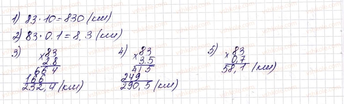 фото задание 1316 - § 31. множення десяткових дробів - розділ 7. десяткові дроби та дії з ними