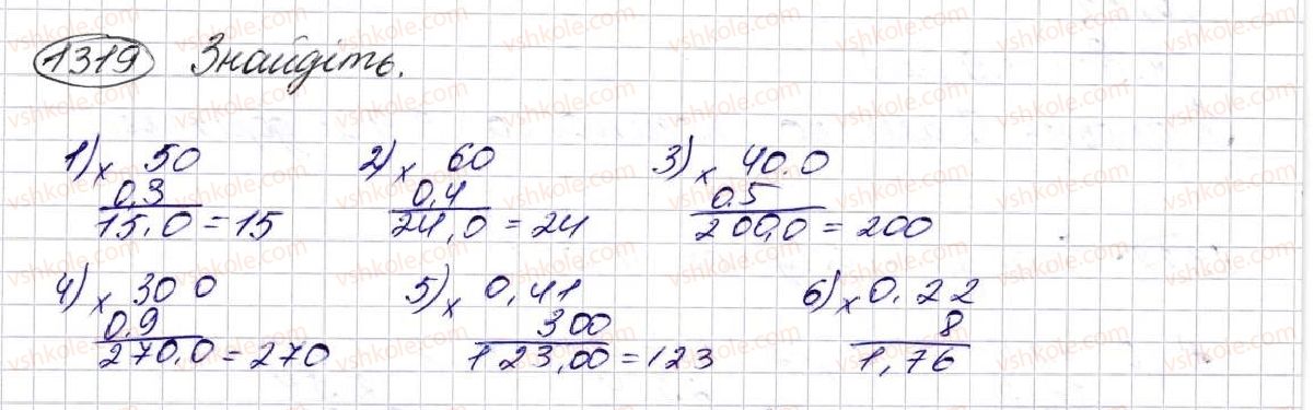фото задание 1319 - § 31. множення десяткових дробів - розділ 7. десяткові дроби та дії з ними
