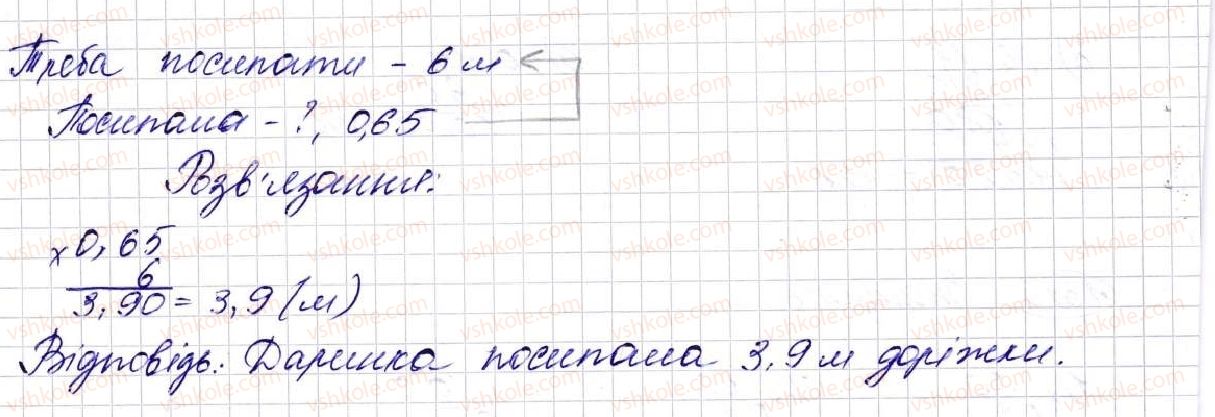 фото задание 1321 - § 31. множення десяткових дробів - розділ 7. десяткові дроби та дії з ними
