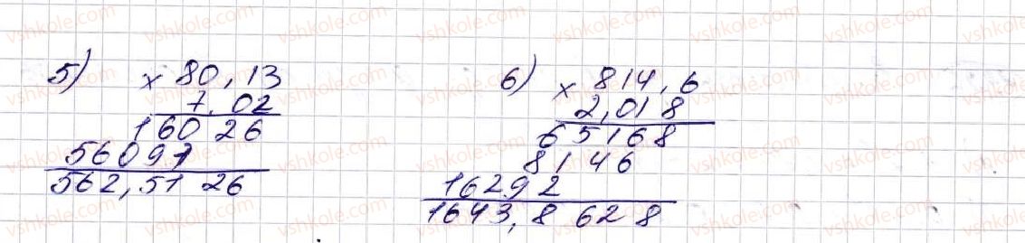 фото задание 1323 - § 31. множення десяткових дробів - розділ 7. десяткові дроби та дії з ними