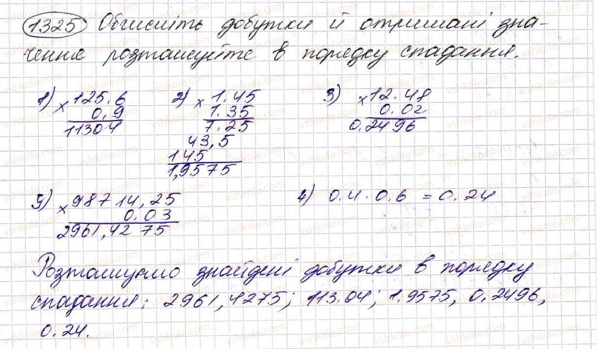 фото задание 1325 - § 31. множення десяткових дробів - розділ 7. десяткові дроби та дії з ними