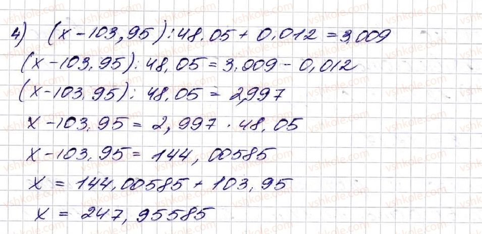 фото задание 1335 - § 31. множення десяткових дробів - розділ 7. десяткові дроби та дії з ними