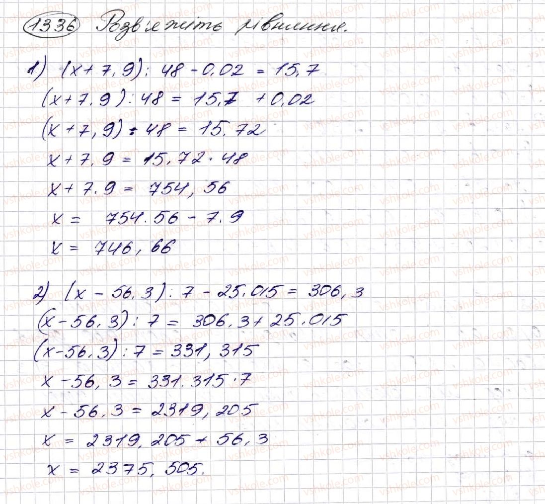 фото задание 1336 - § 31. множення десяткових дробів - розділ 7. десяткові дроби та дії з ними