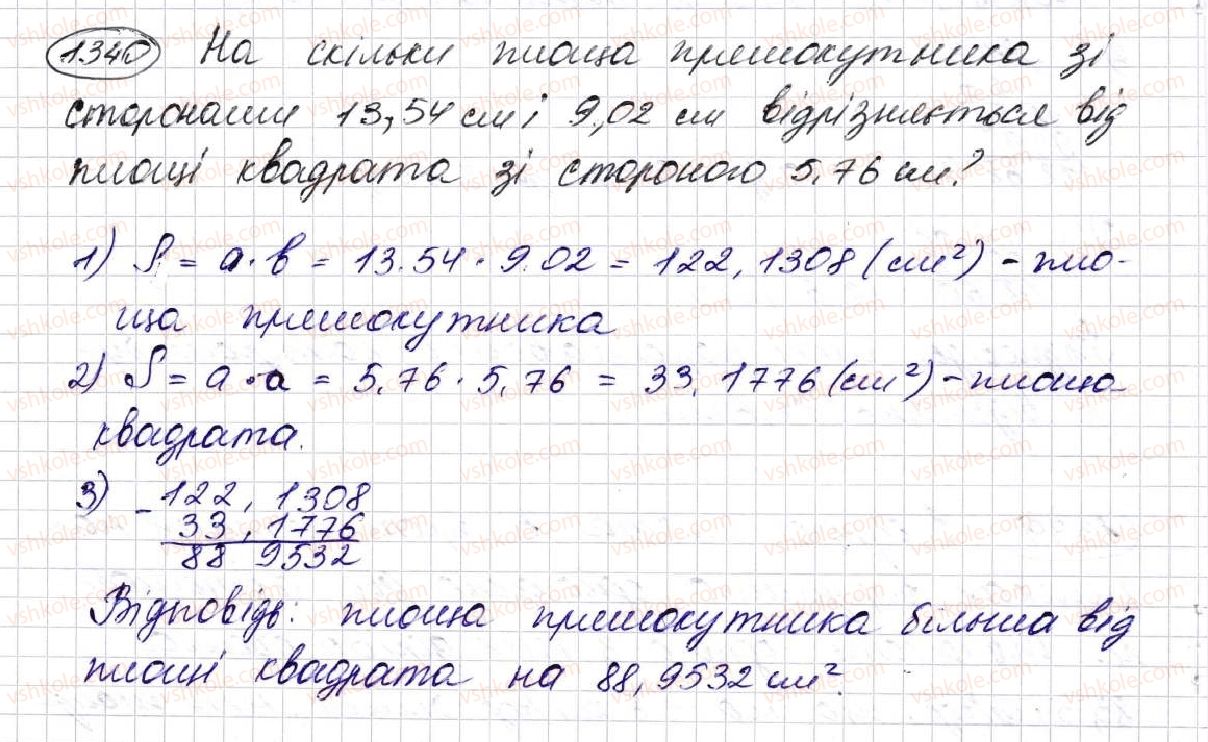 фото задание 1340 - § 31. множення десяткових дробів - розділ 7. десяткові дроби та дії з ними