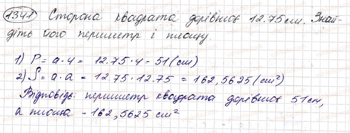 фото задание 1341 - § 31. множення десяткових дробів - розділ 7. десяткові дроби та дії з ними