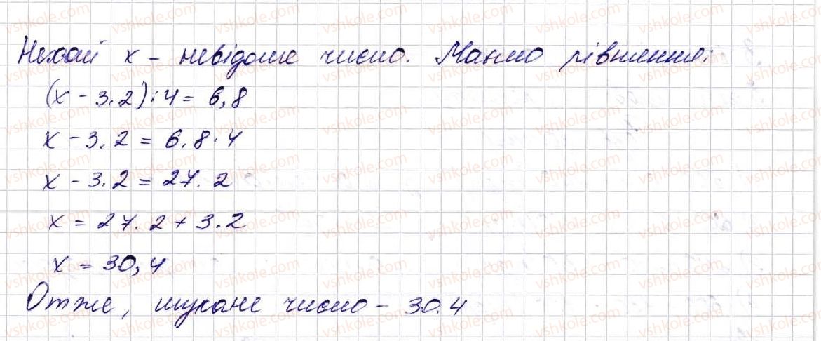 фото задание 1342 - § 31. множення десяткових дробів - розділ 7. десяткові дроби та дії з ними