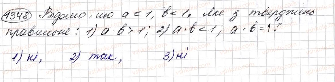 фото задание 1348 - § 31. множення десяткових дробів - розділ 7. десяткові дроби та дії з ними