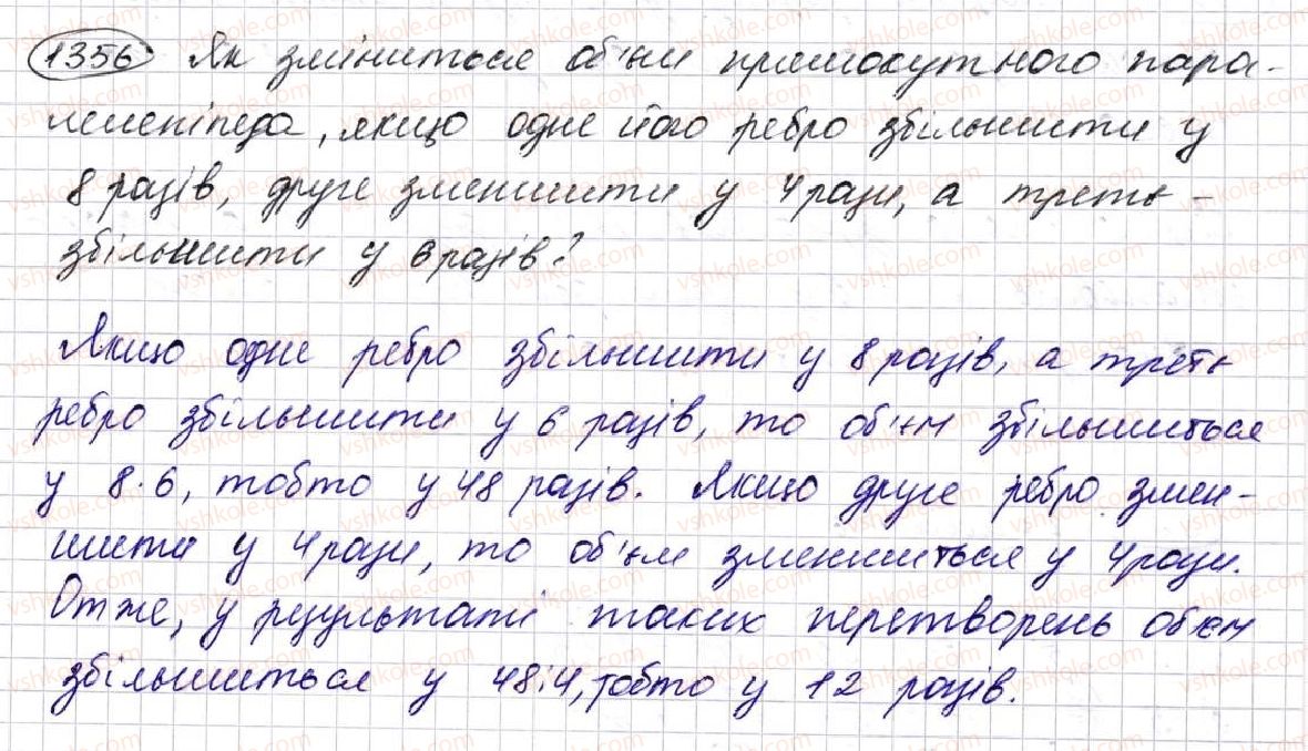 фото задание 1356 - § 31. множення десяткових дробів - розділ 7. десяткові дроби та дії з ними