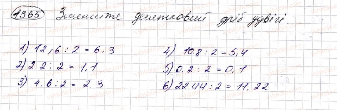 фото задание 1365 - § 32. ділення десяткових дробів - розділ 7. десяткові дроби та дії з ними