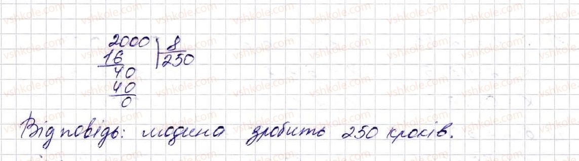 фото задание 1381 - § 32. ділення десяткових дробів - розділ 7. десяткові дроби та дії з ними