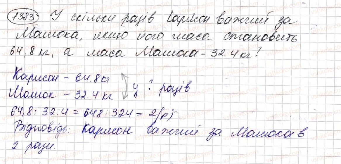 фото задание 1383 - § 32. ділення десяткових дробів - розділ 7. десяткові дроби та дії з ними