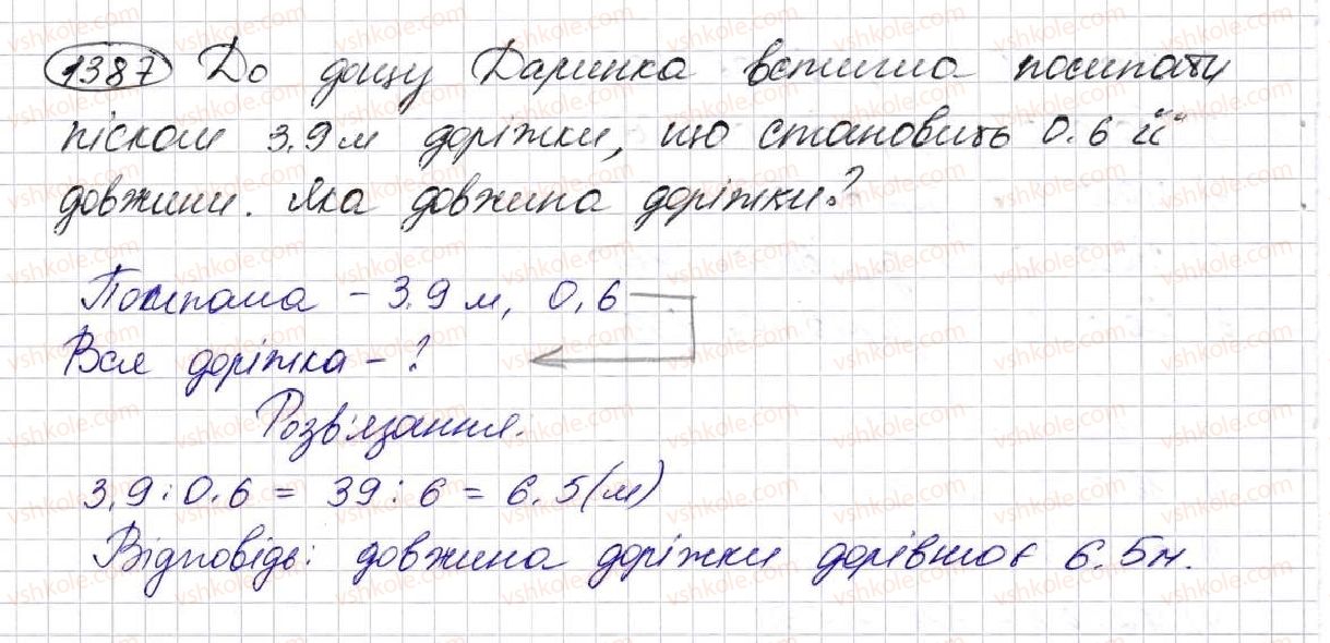 фото задание 1387 - § 32. ділення десяткових дробів - розділ 7. десяткові дроби та дії з ними