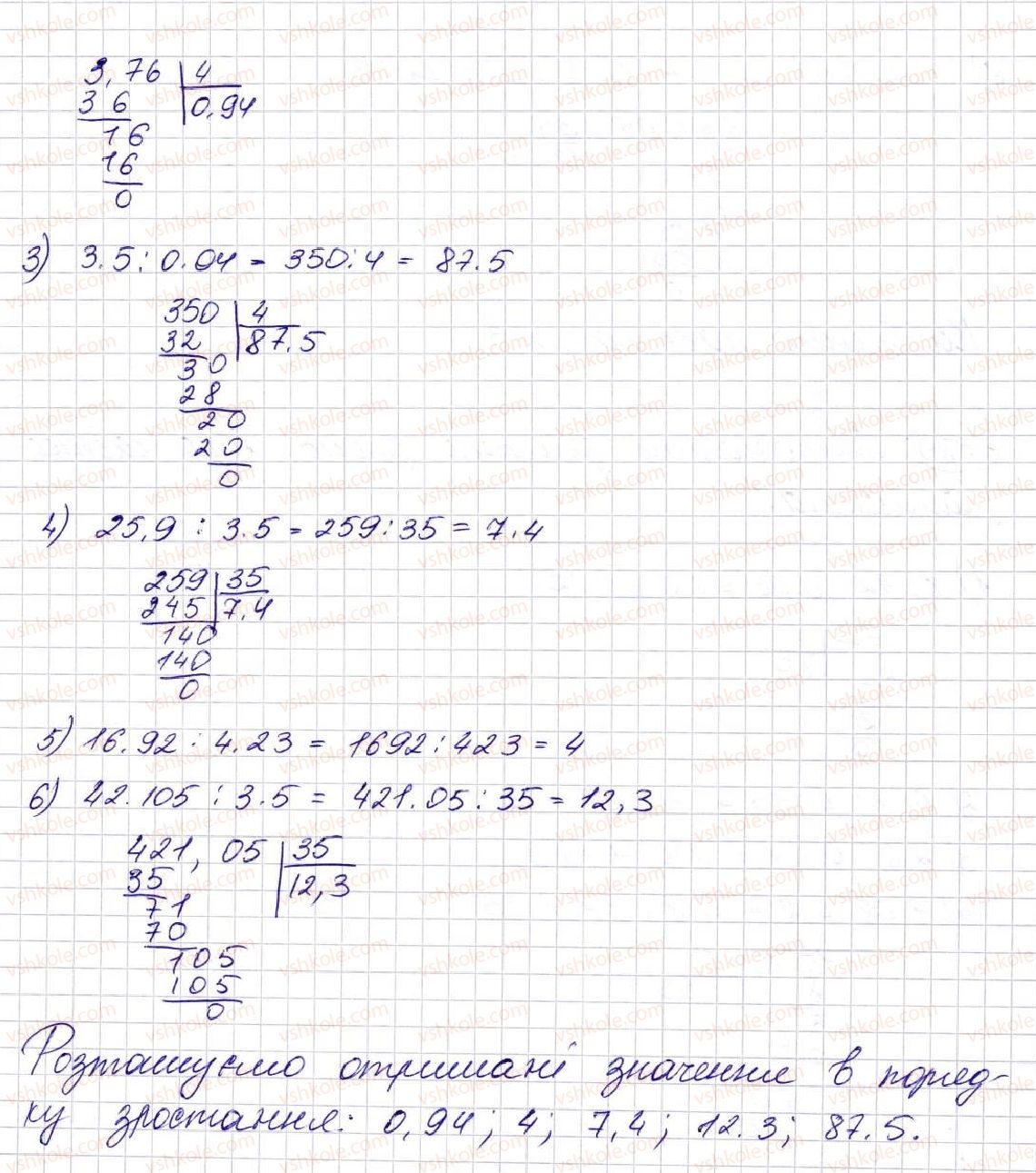 фото задание 1390 - § 32. ділення десяткових дробів - розділ 7. десяткові дроби та дії з ними