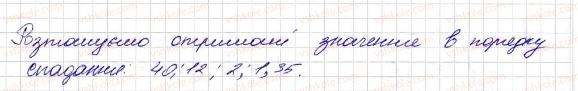 фото задание 1391 - § 32. ділення десяткових дробів - розділ 7. десяткові дроби та дії з ними