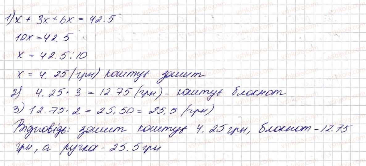 фото задание 1401 - § 32. ділення десяткових дробів - розділ 7. десяткові дроби та дії з ними