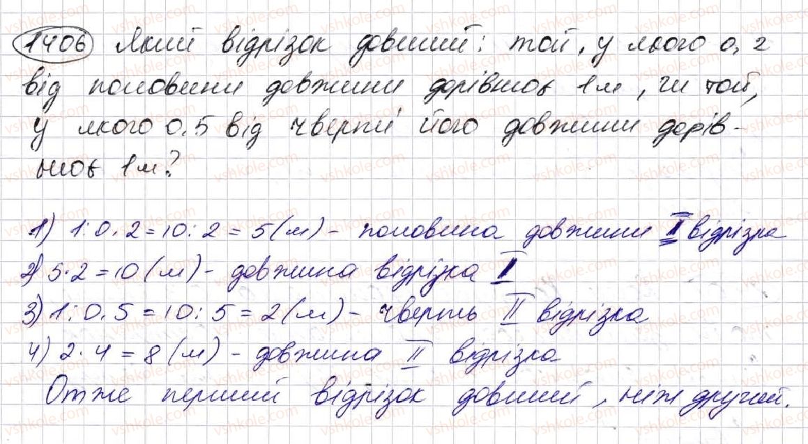 фото задание 1406 - § 32. ділення десяткових дробів - розділ 7. десяткові дроби та дії з ними
