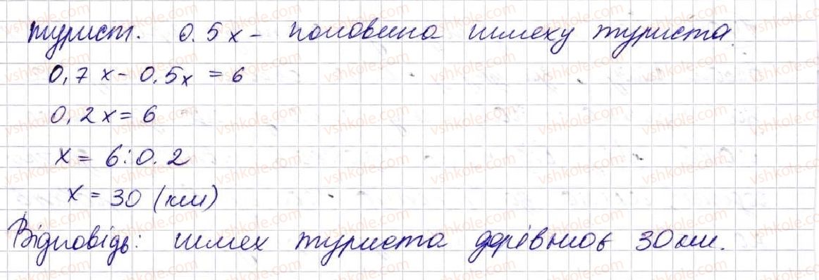фото задание 1409 - § 32. ділення десяткових дробів - розділ 7. десяткові дроби та дії з ними