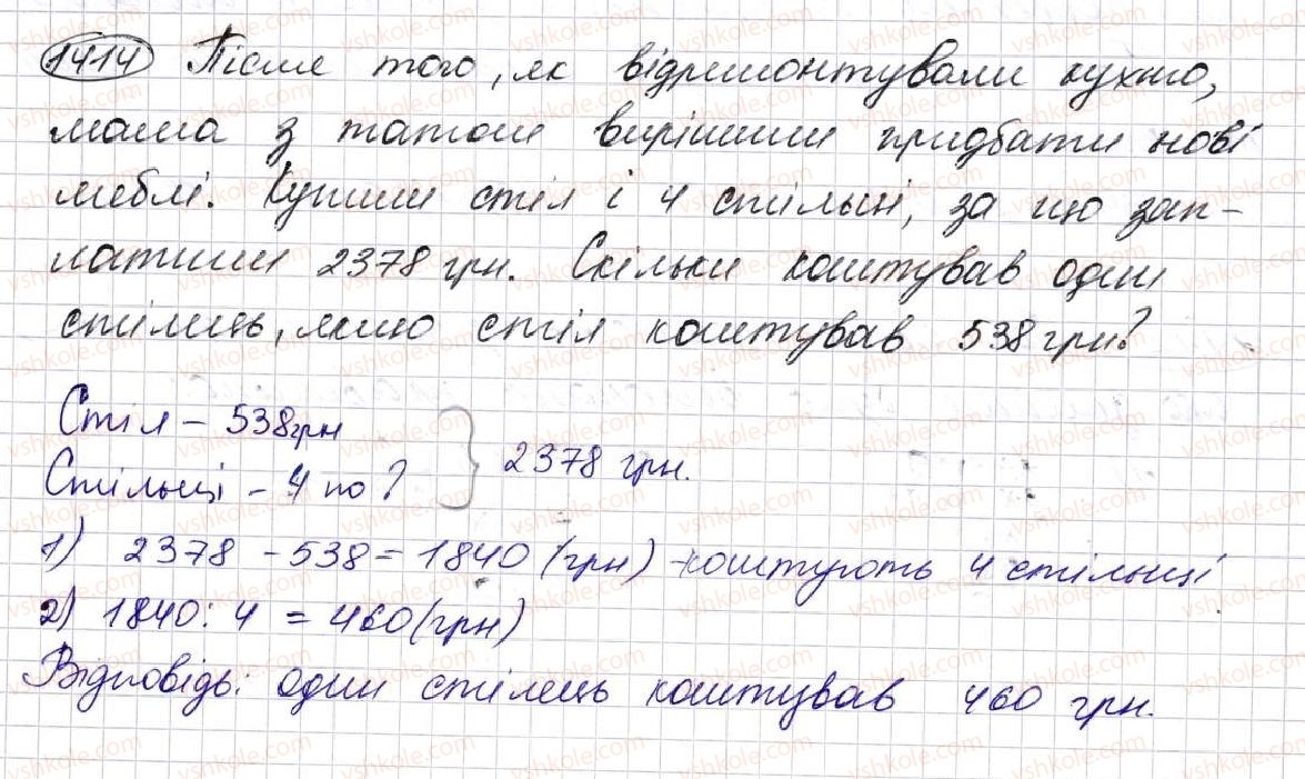 фото задание 1414 - § 32. ділення десяткових дробів - розділ 7. десяткові дроби та дії з ними