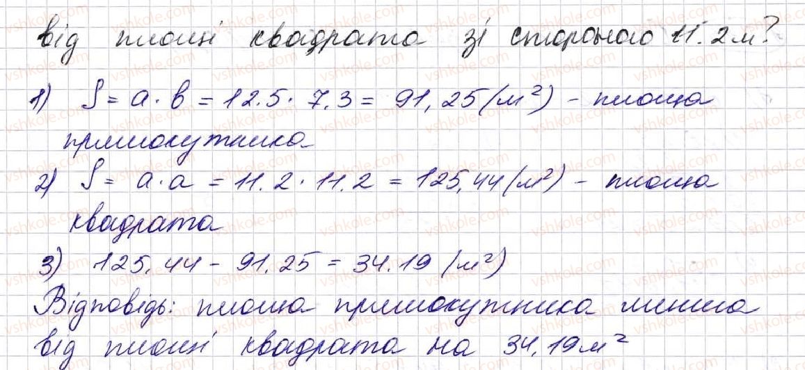 фото задание 1417 - § 32. ділення десяткових дробів - розділ 7. десяткові дроби та дії з ними