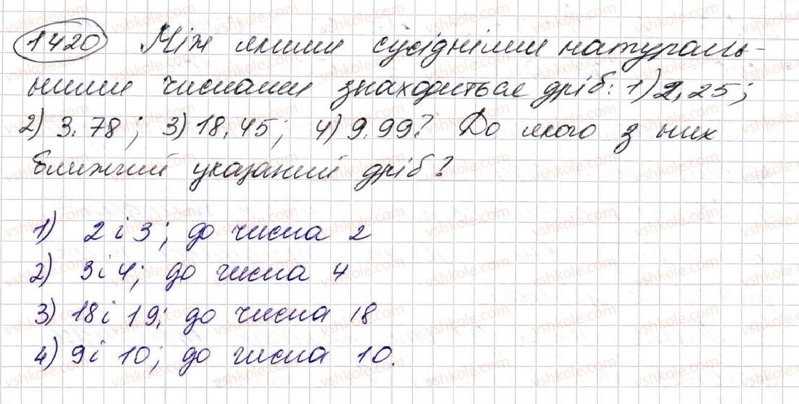фото задание 1420 - § 33. округлення чисел - розділ 7. десяткові дроби та дії з ними
